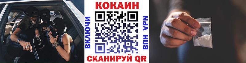 Кокаин 99%  закладки  Каменск-Шахтинский 