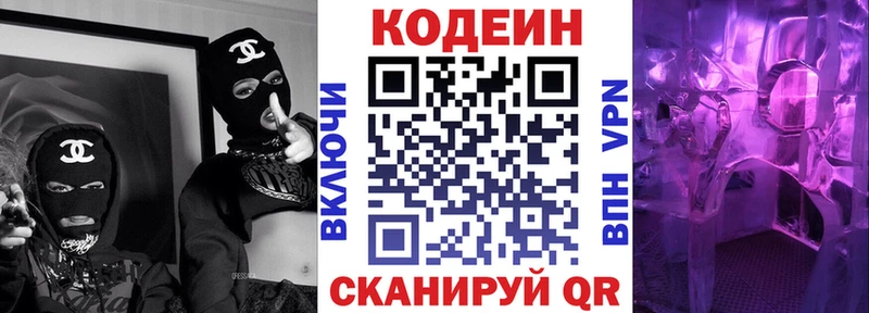 это формула  OMG онион  Каменск-Шахтинский  Кодеин Purple Drank 