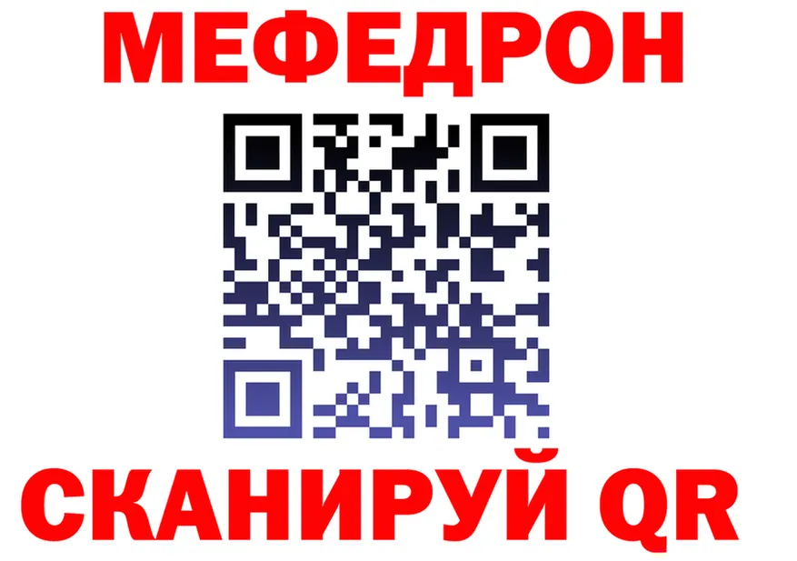 МЕФ кристаллы зеркало маркетплейс omg Каменск-Шахтинский