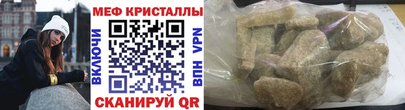 Мефедрон мяу мяу  Каменск-Шахтинский 